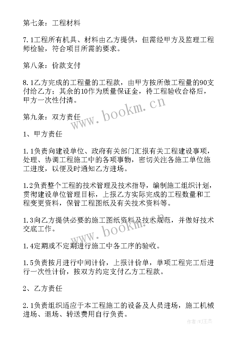 2023年工地工人劳务合同 工人劳务合同优质