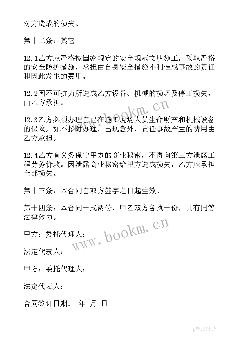 2023年工地工人劳务合同 工人劳务合同优质