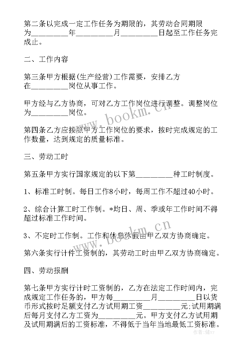 2023年海砂销售合同通用