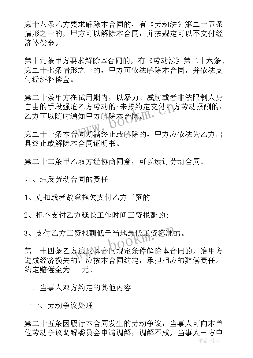 2023年海砂销售合同通用