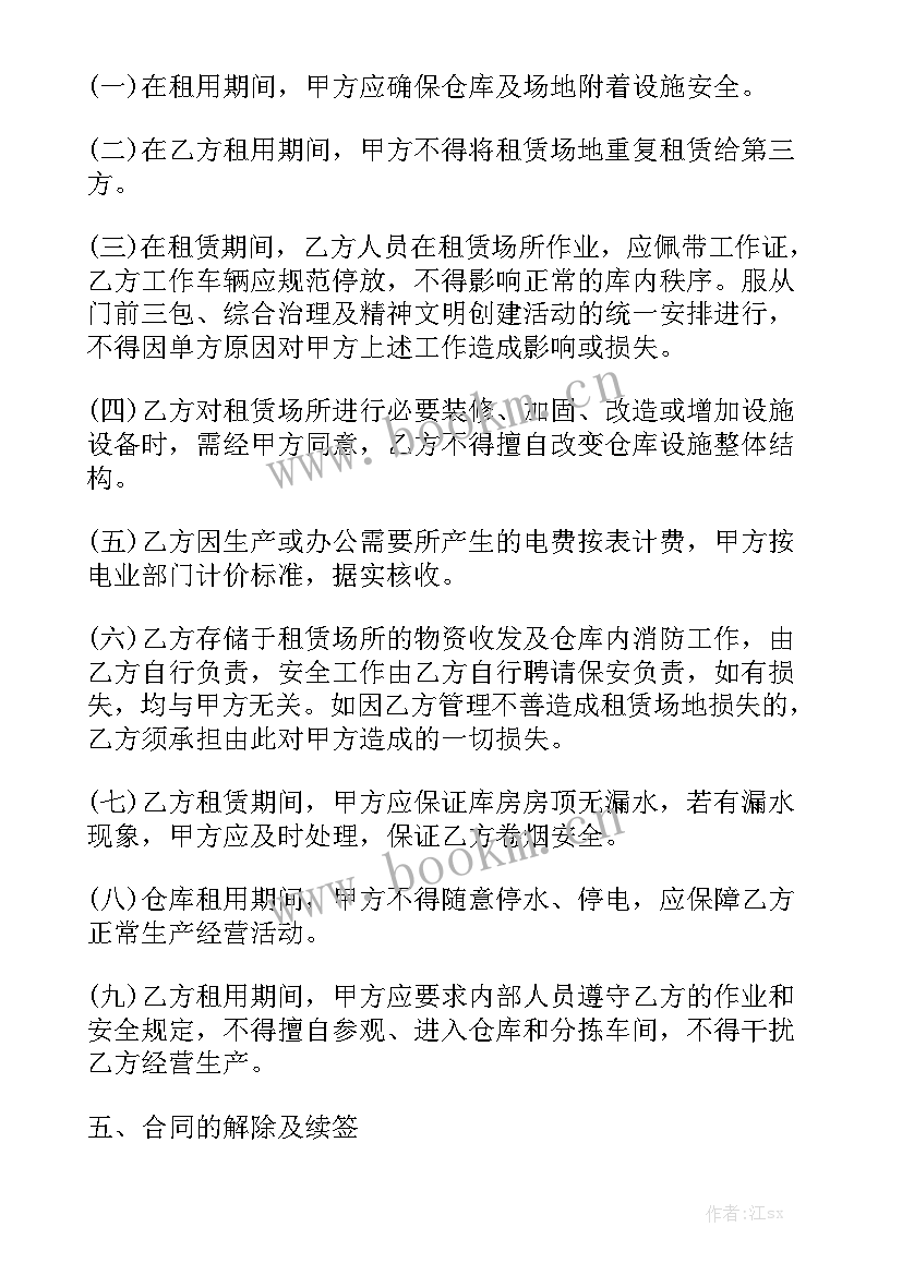 2023年详细租房合同模板