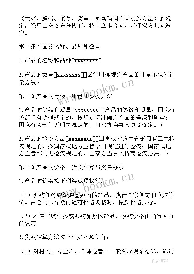 2023年服装购销合同 船舶配件购销合同下载模板