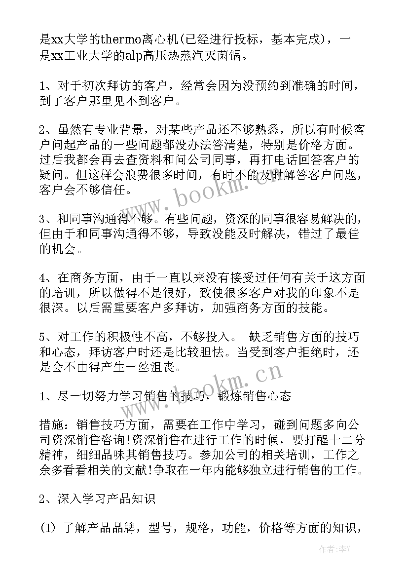 2023年八月份工作总结英文翻译(8篇)