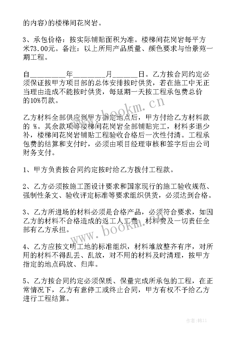 供货合同简单 超市供货合同简单通用