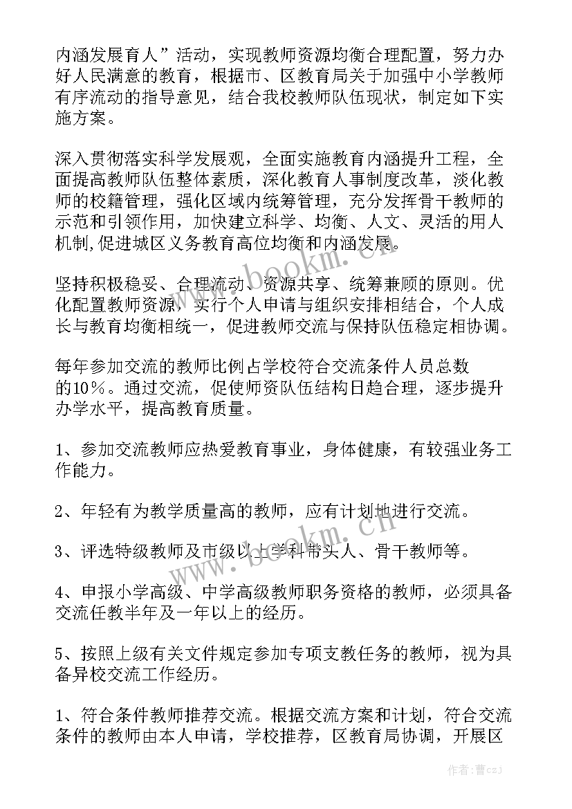 最新教师搭班意思 教师自我工作总结教师工作总结精选