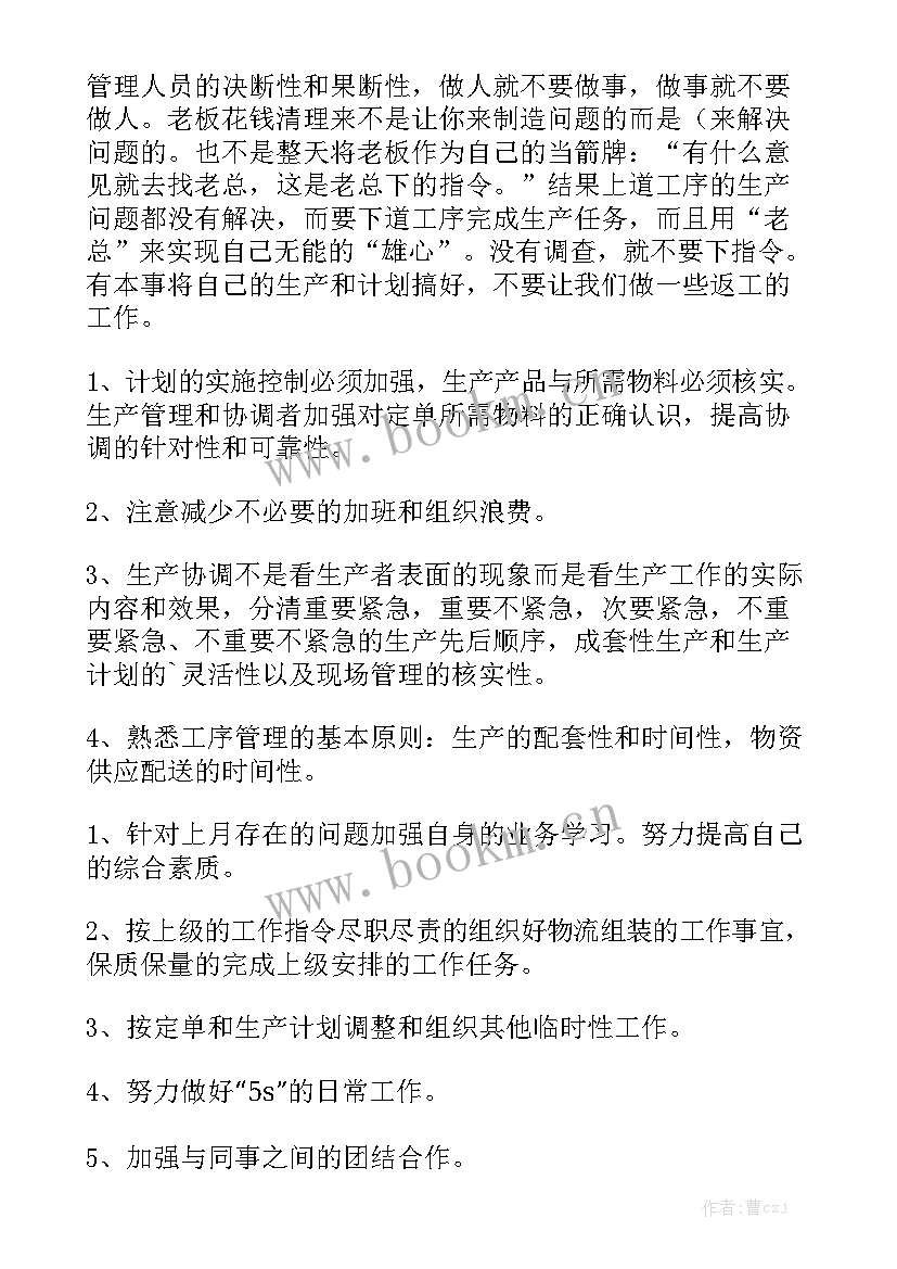 2023年电源部门工作总结报告 部门工作总结模板