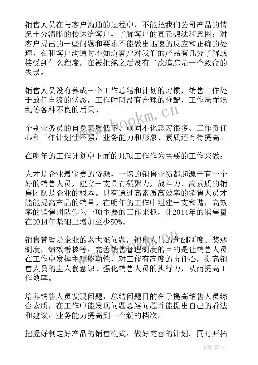 2023年电源部门工作总结报告 部门工作总结模板