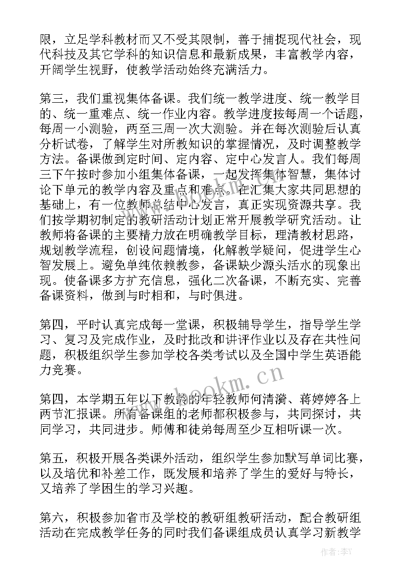 2023年八年级书法备课组工作总结 八年级历史备课组工作总结实用