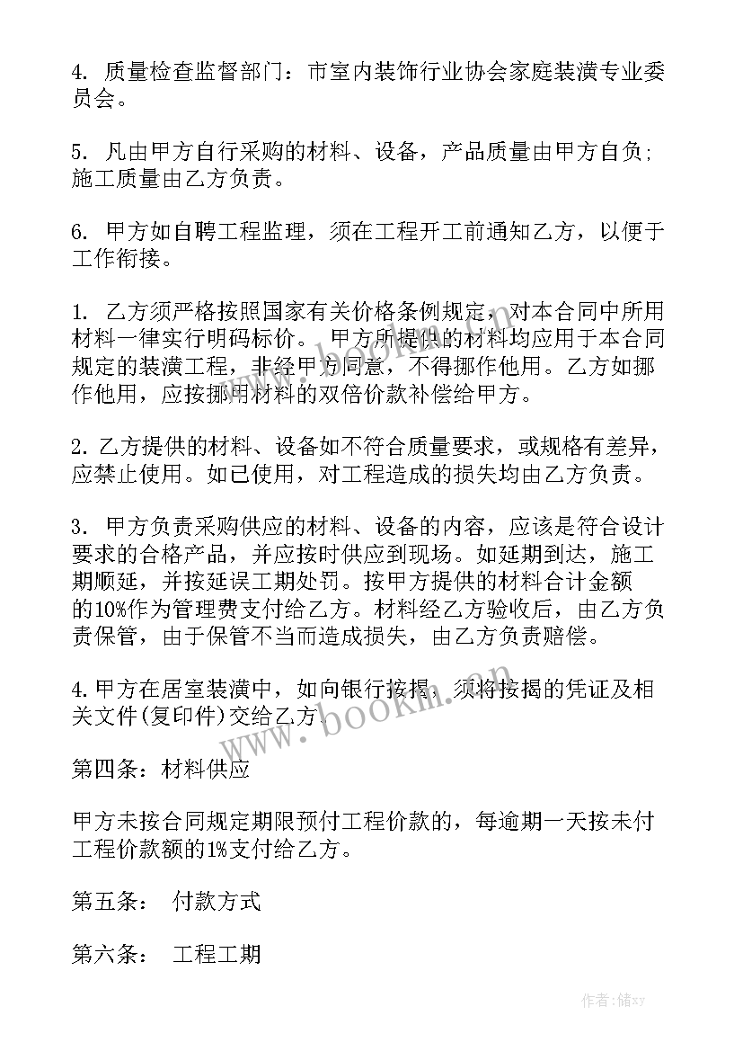 2023年门窗装修合同 门窗维修合同汇总