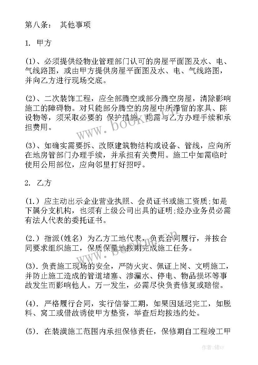 2023年门窗装修合同 门窗维修合同汇总