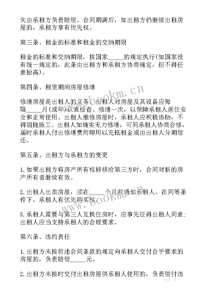 公寓给租客的租房合同 公寓出租房的合同(6篇)