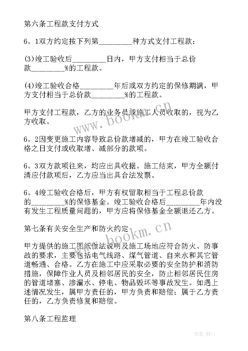 2023年兰溪装饰合同汇总