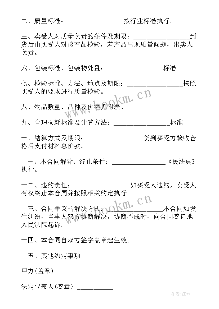 木材购销合同 维护合同实用