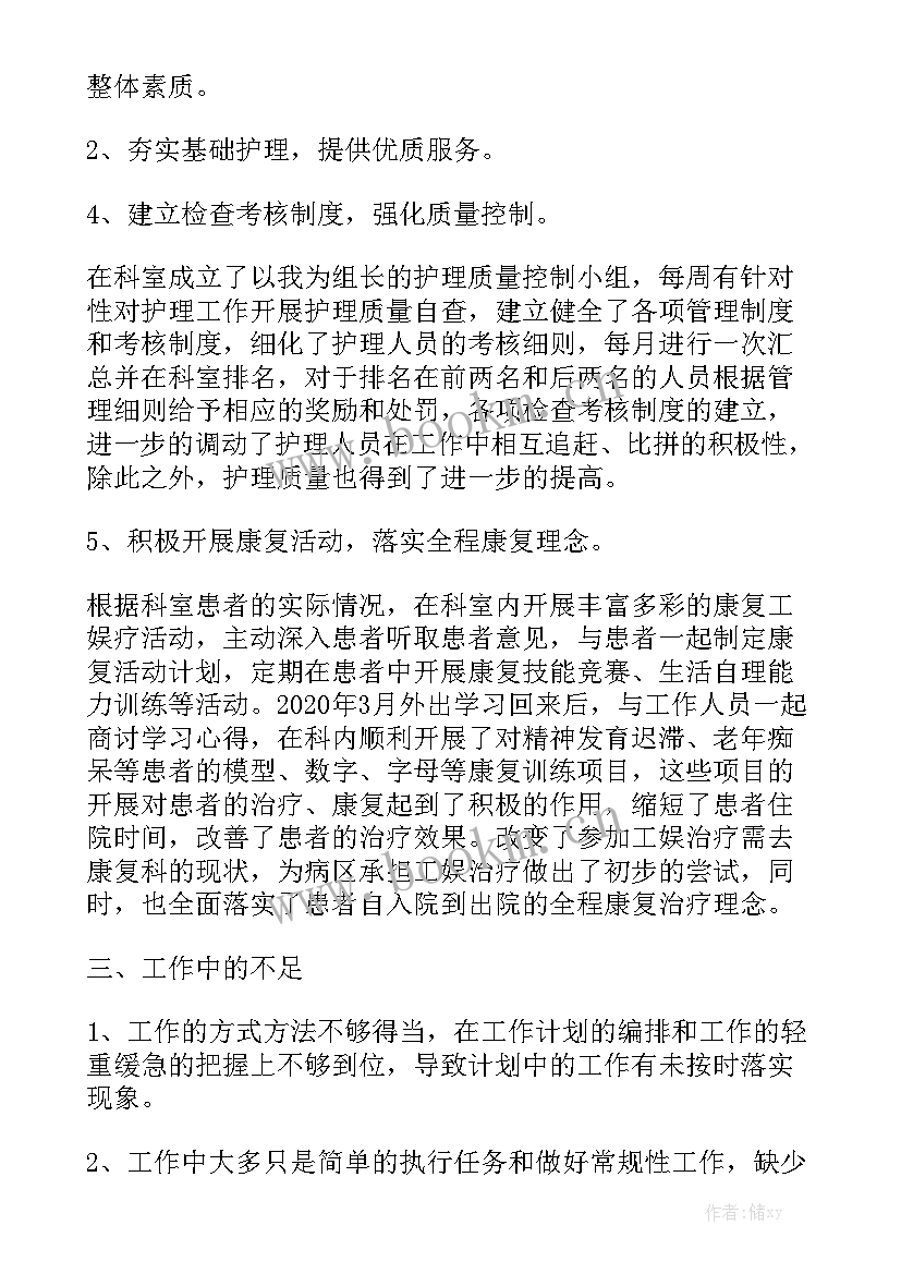 2023年医院行政工作总结 三甲医院护士个人工作总结模板