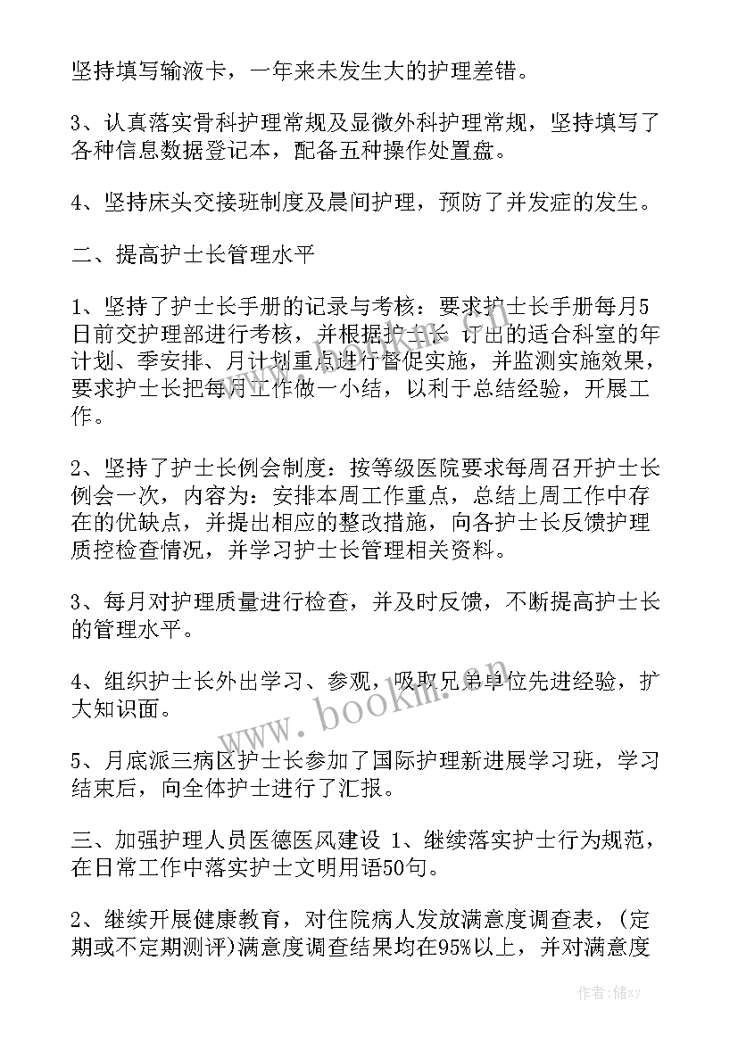 2023年医院行政工作总结 三甲医院护士个人工作总结模板