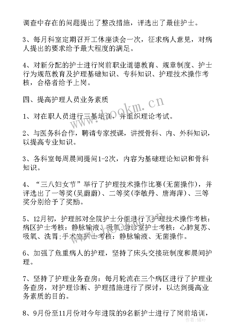 2023年医院行政工作总结 三甲医院护士个人工作总结模板