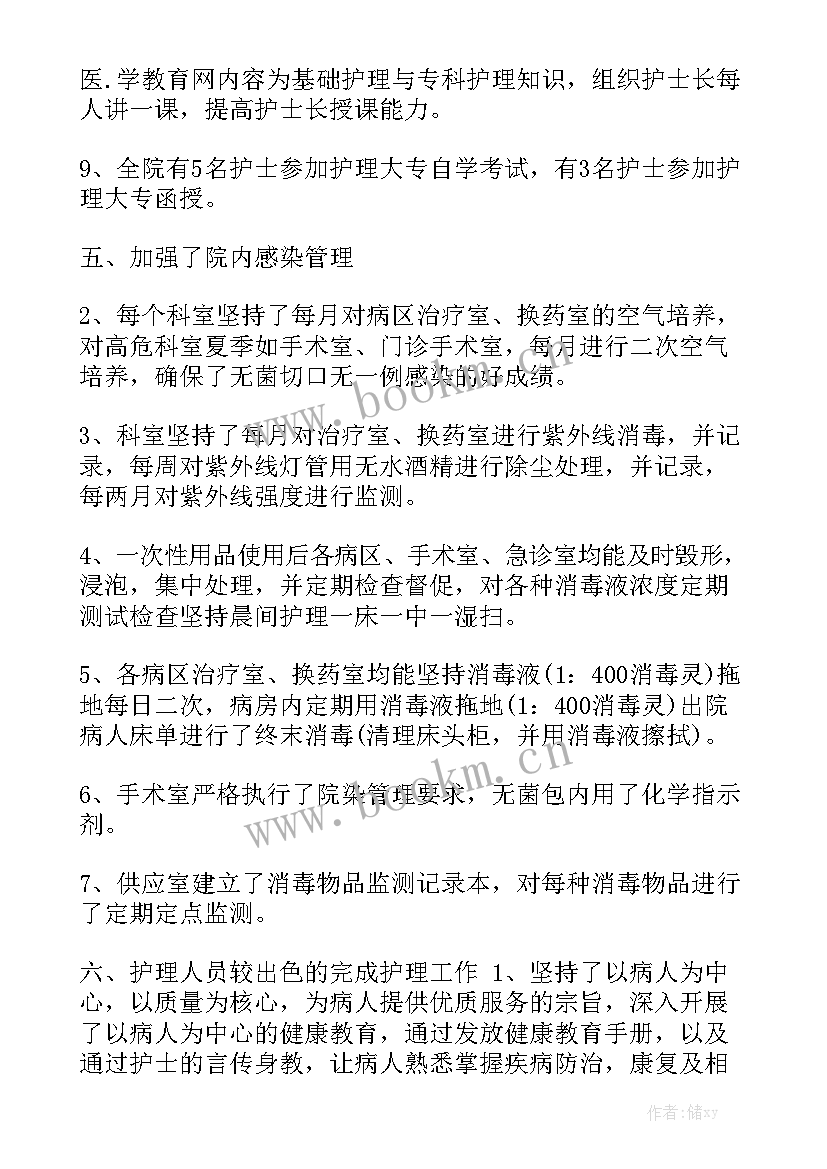 2023年医院行政工作总结 三甲医院护士个人工作总结模板