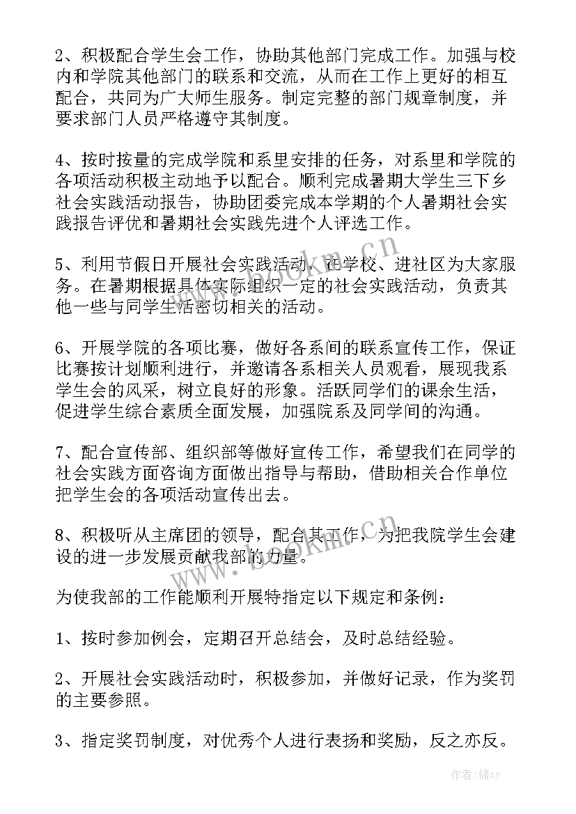 2023年大学社会实践部的工作总结大全