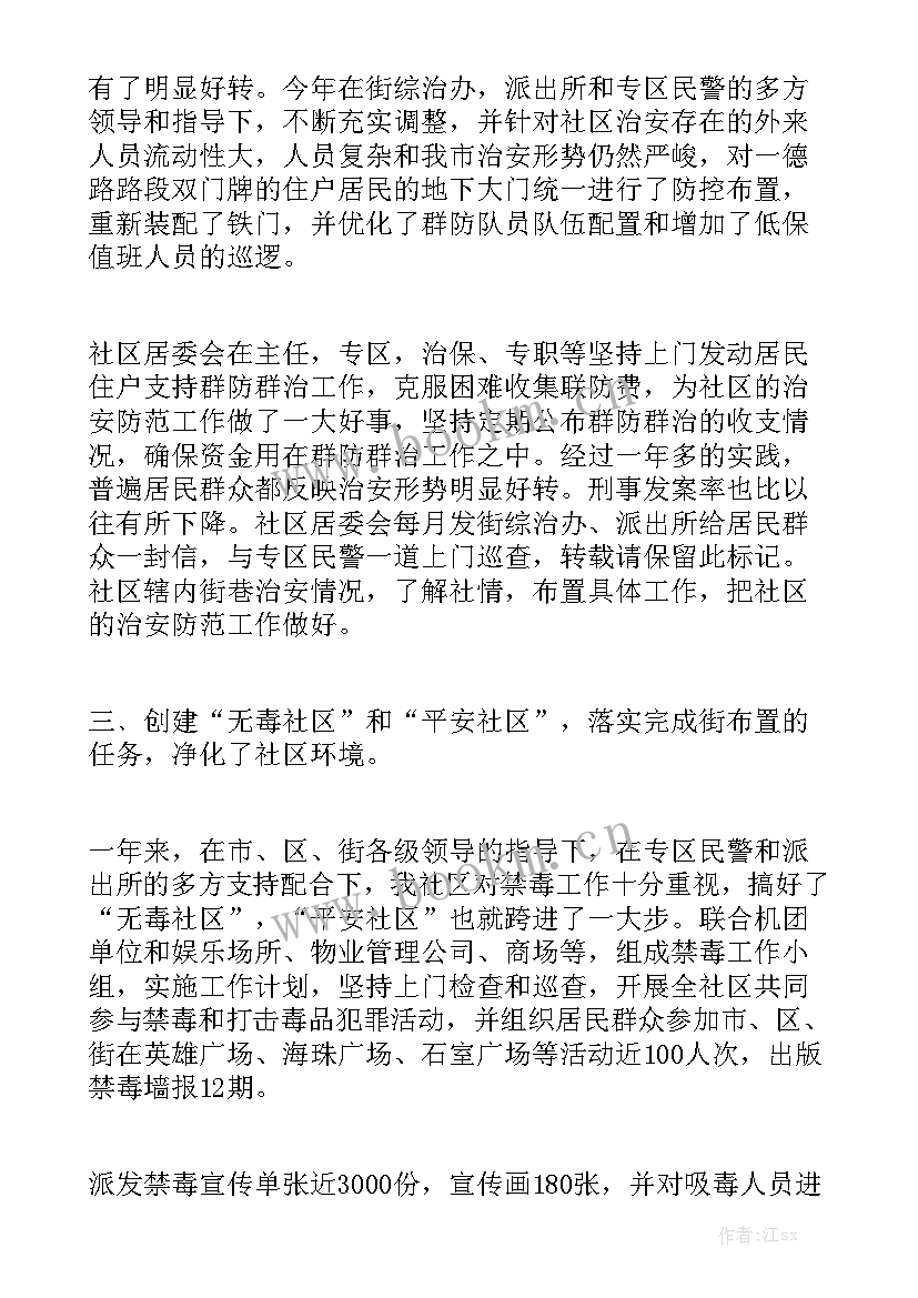 2023年先遣连简报(10篇)