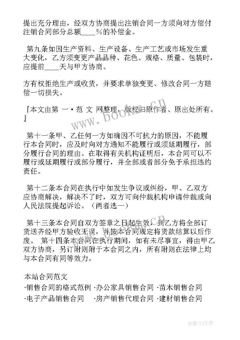 最新铝件销售合同优质