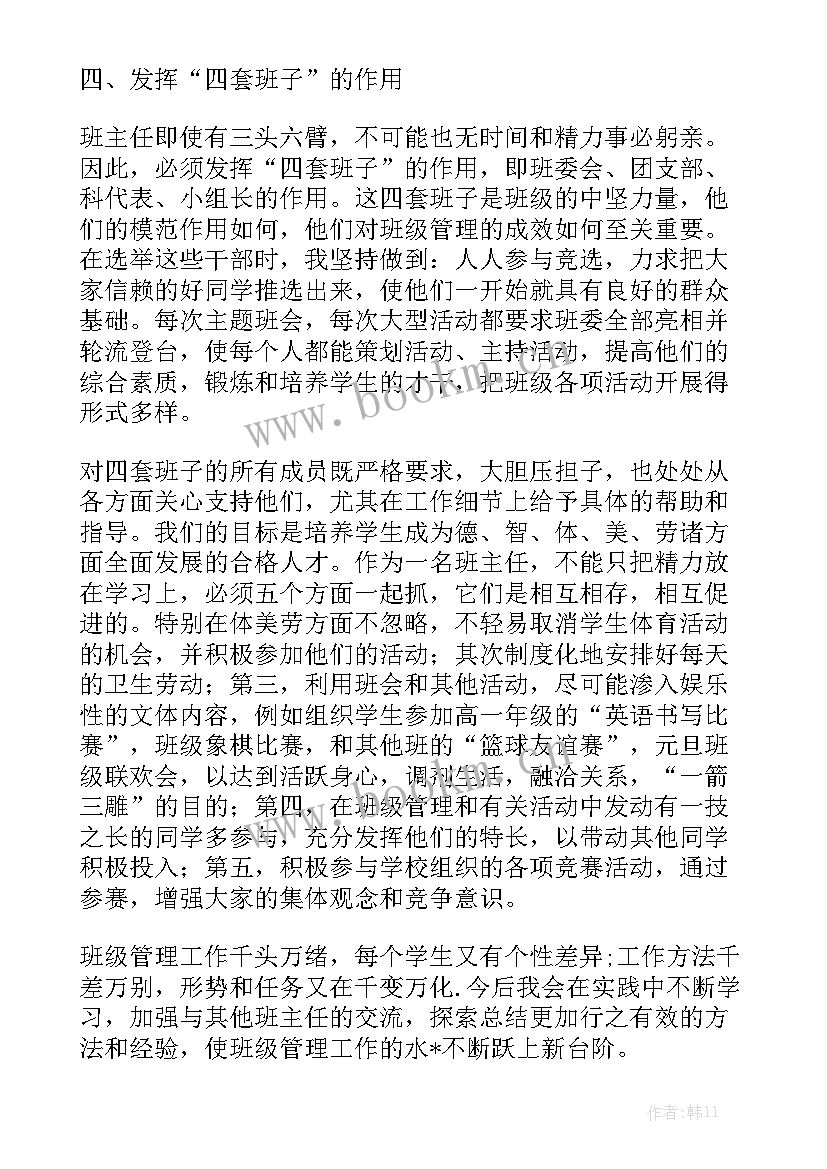 最新公寓委员述职报告 搞笑公寓工作总结优秀