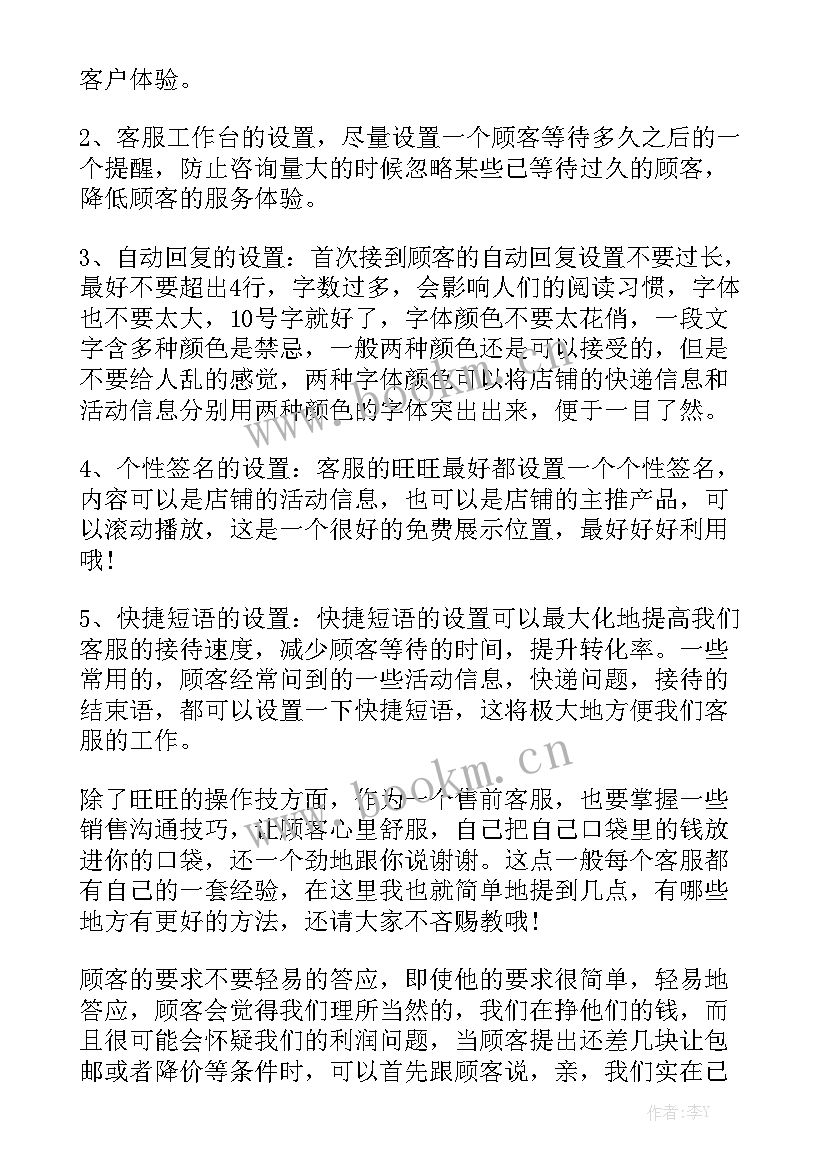 最新总裁工作汇报 总裁办秘书工作总结汇总