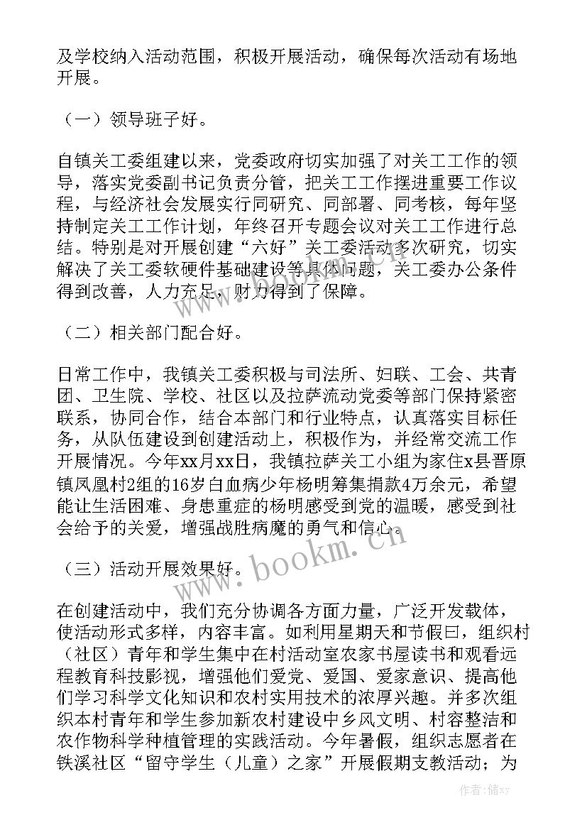 有机食品销售报告模板