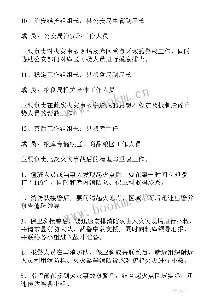 粮食仓储工作总结通用