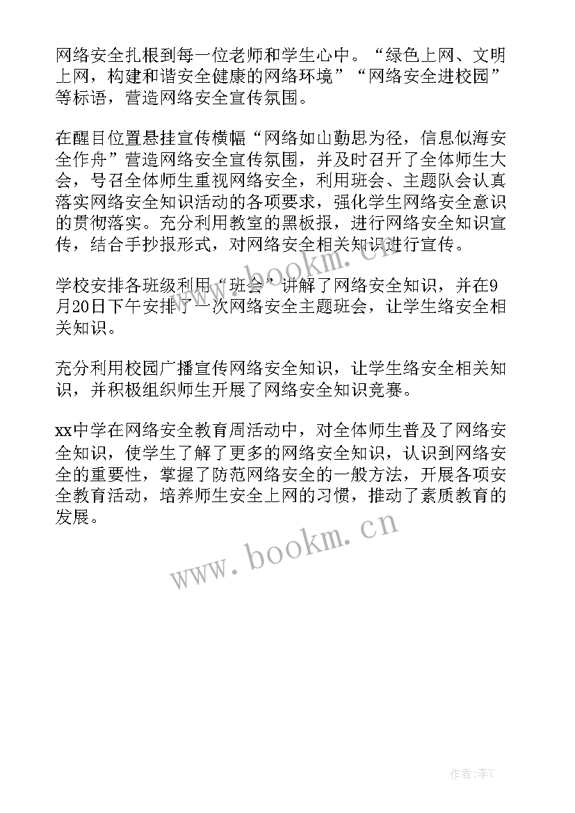 最新电信网络诈骗工作计划 打击电信网络诈骗工作总结(5篇)