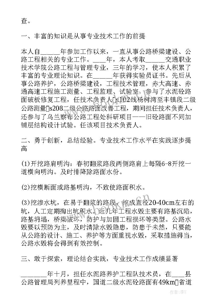 2023年业主工程管理部职责 工程管理人员工作总结(5篇)