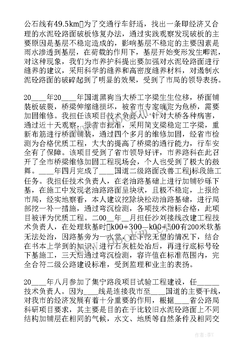 2023年业主工程管理部职责 工程管理人员工作总结(5篇)