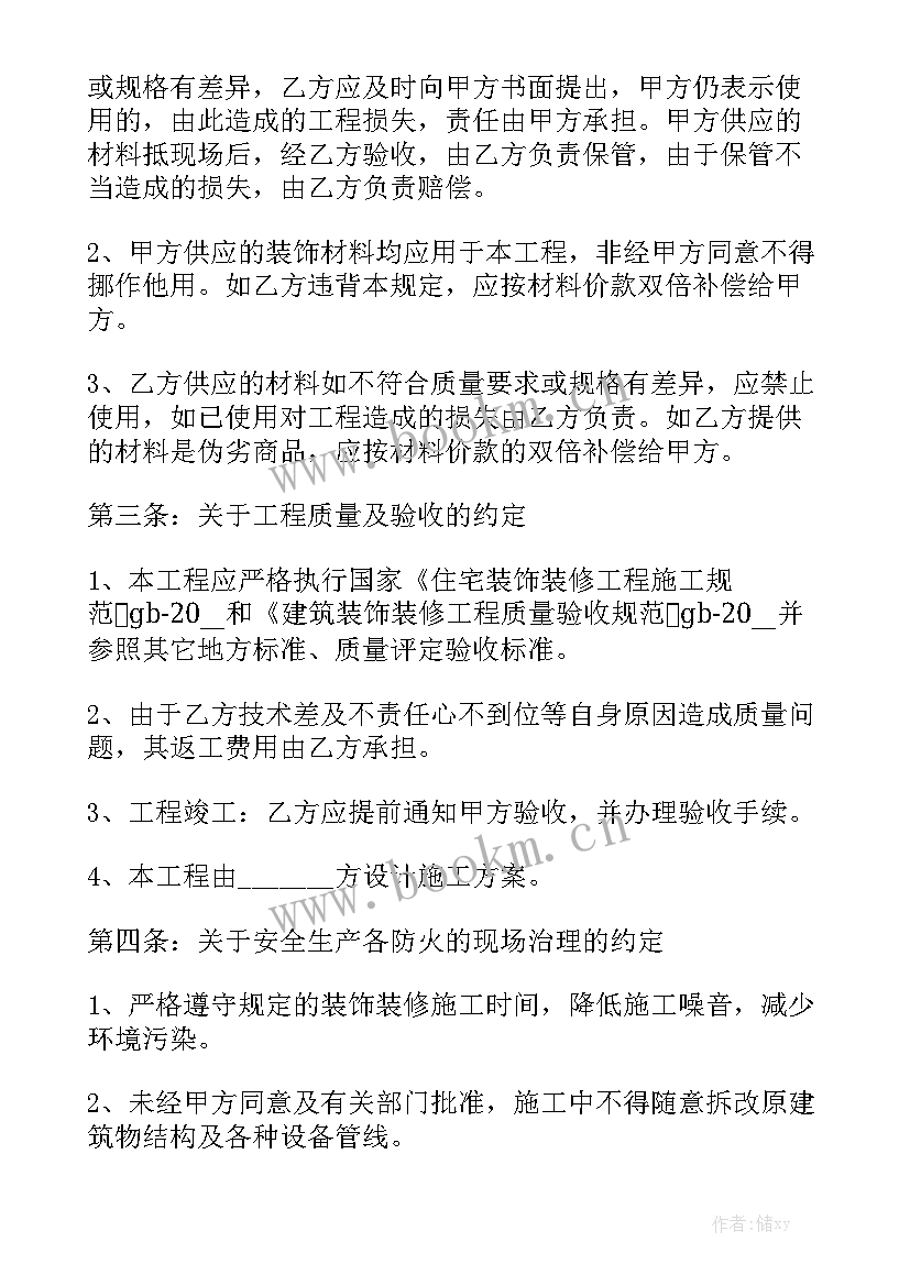 最新厂房水电安装合同 水电安装包工合同书精选