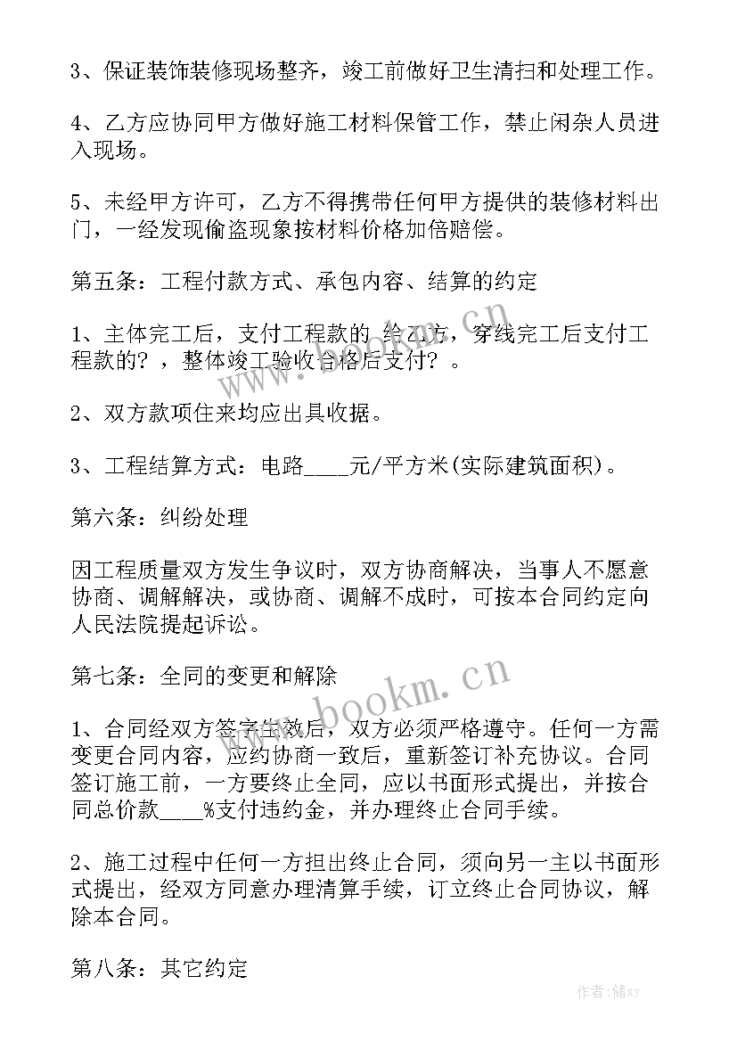 最新厂房水电安装合同 水电安装包工合同书精选