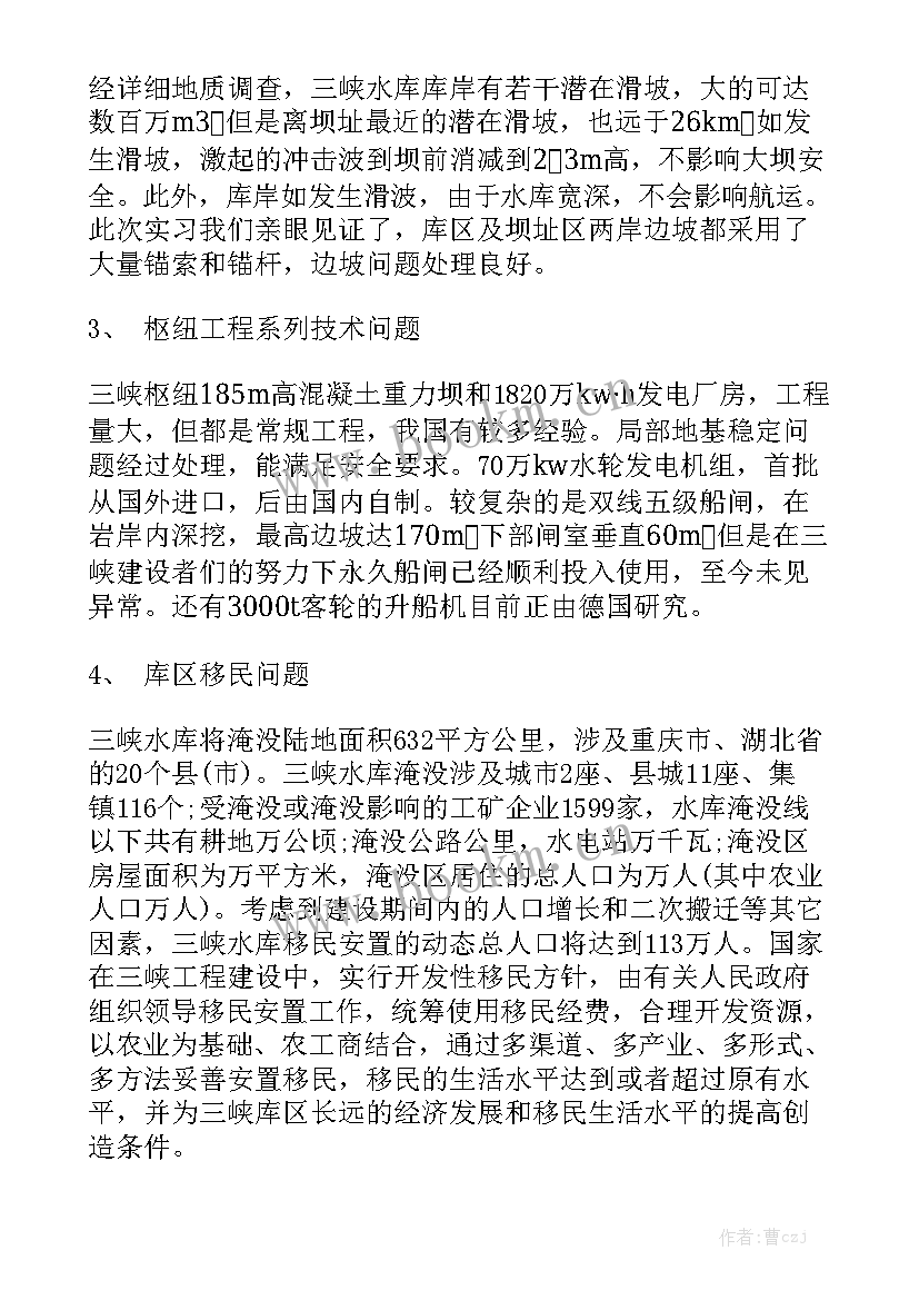 最新铁骑年终总结 水利集训工作总结大全