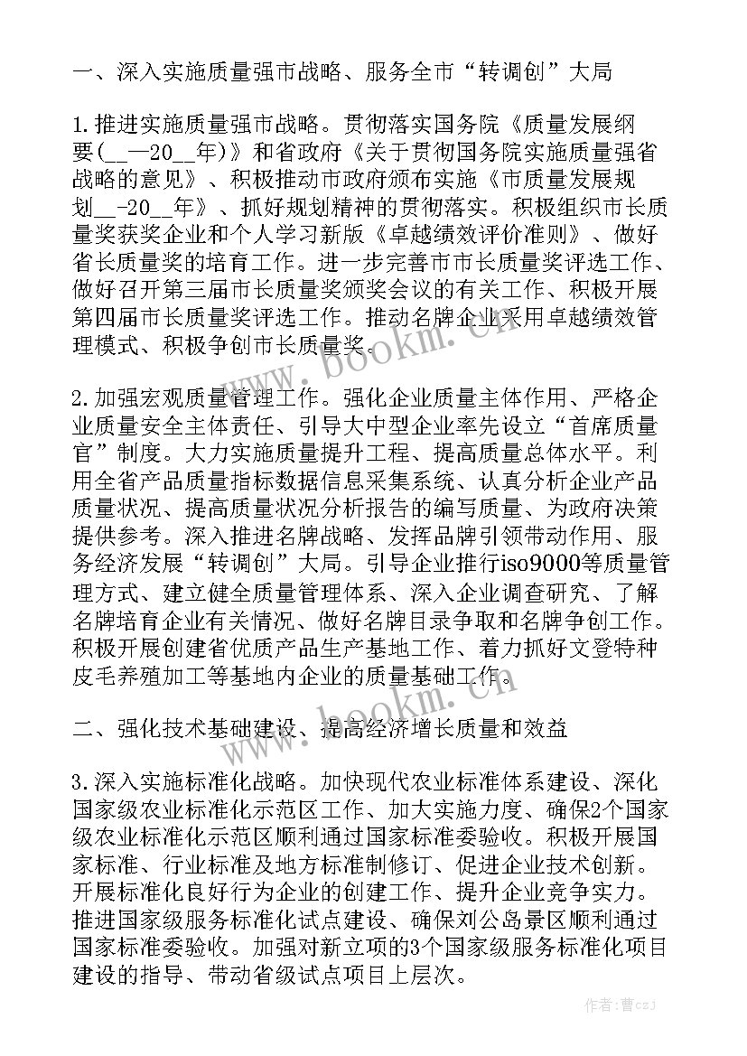 2023年加油站质检工作总结报告 加油站工作总结大全