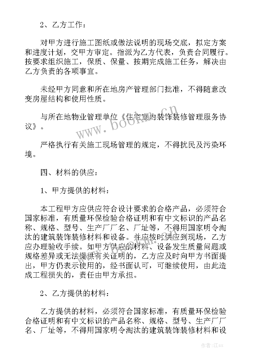 装修清包合同下载 厂房装修合同下载(10篇)