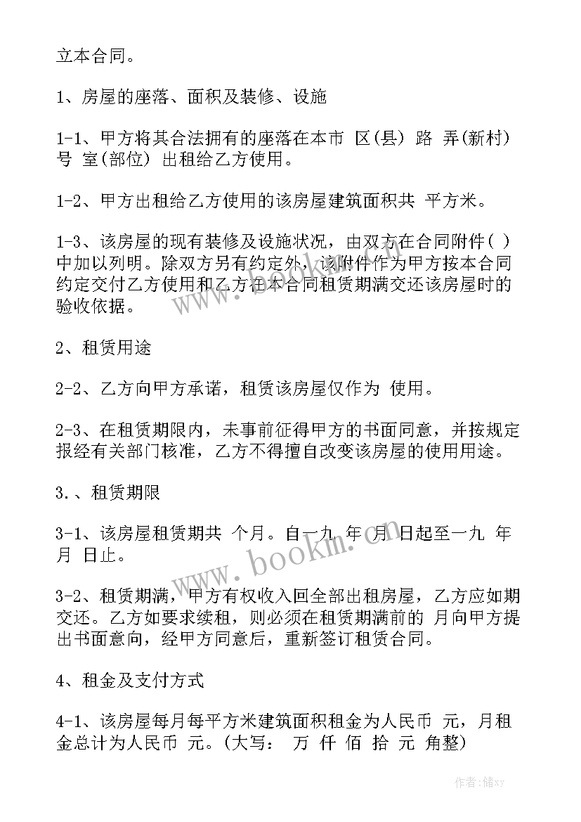 租房合同电子版 长沙租房合同租房合同大全