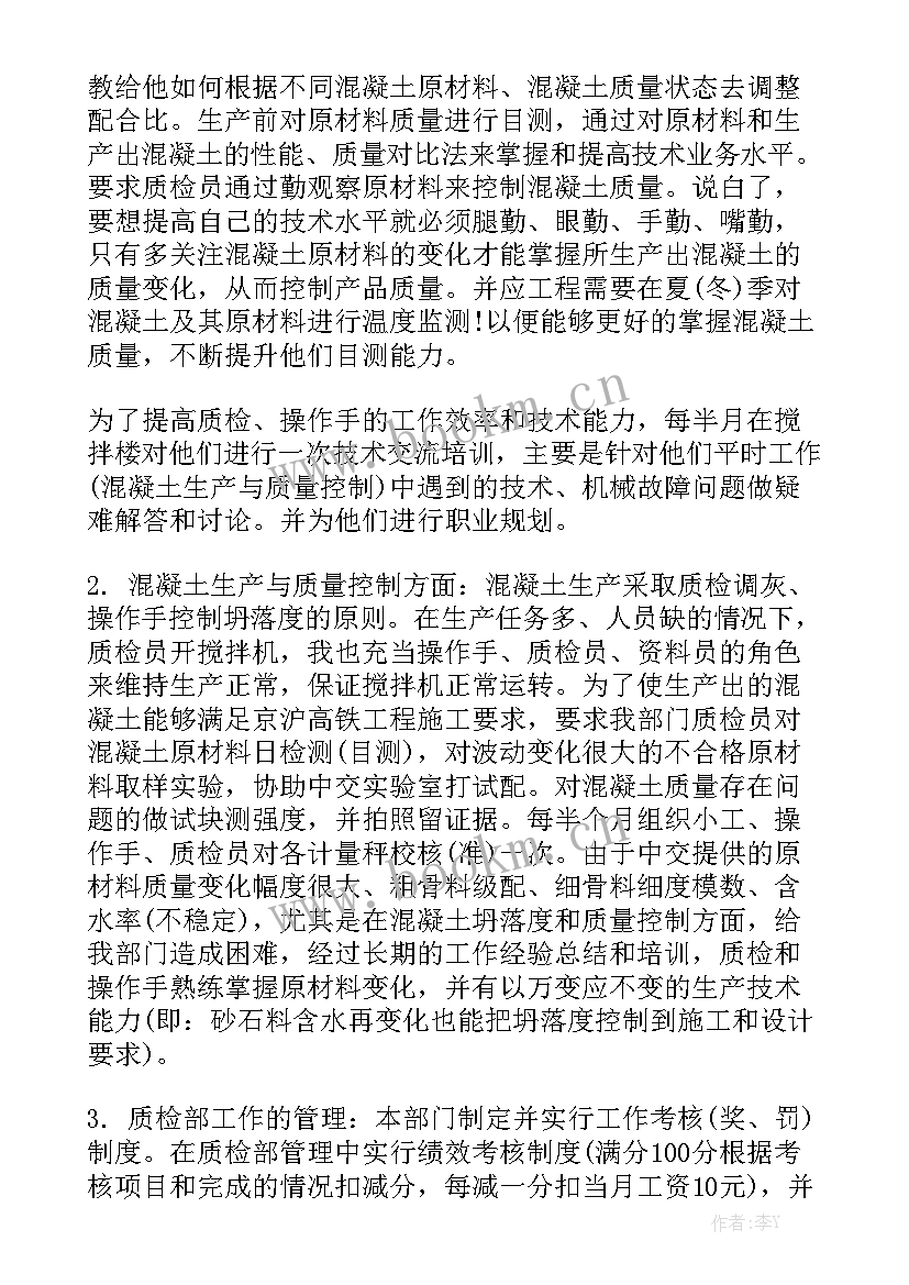 二级护理质控中心工作总结实用