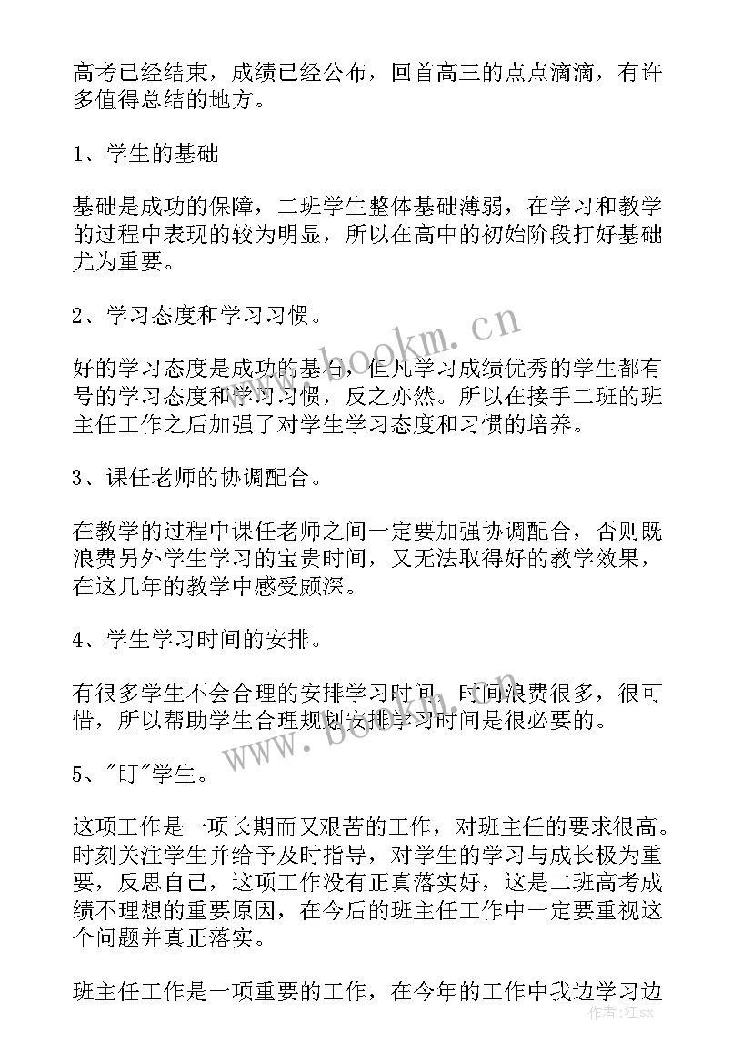 2023年应用写作班级工作总结 班长工作总结(6篇)