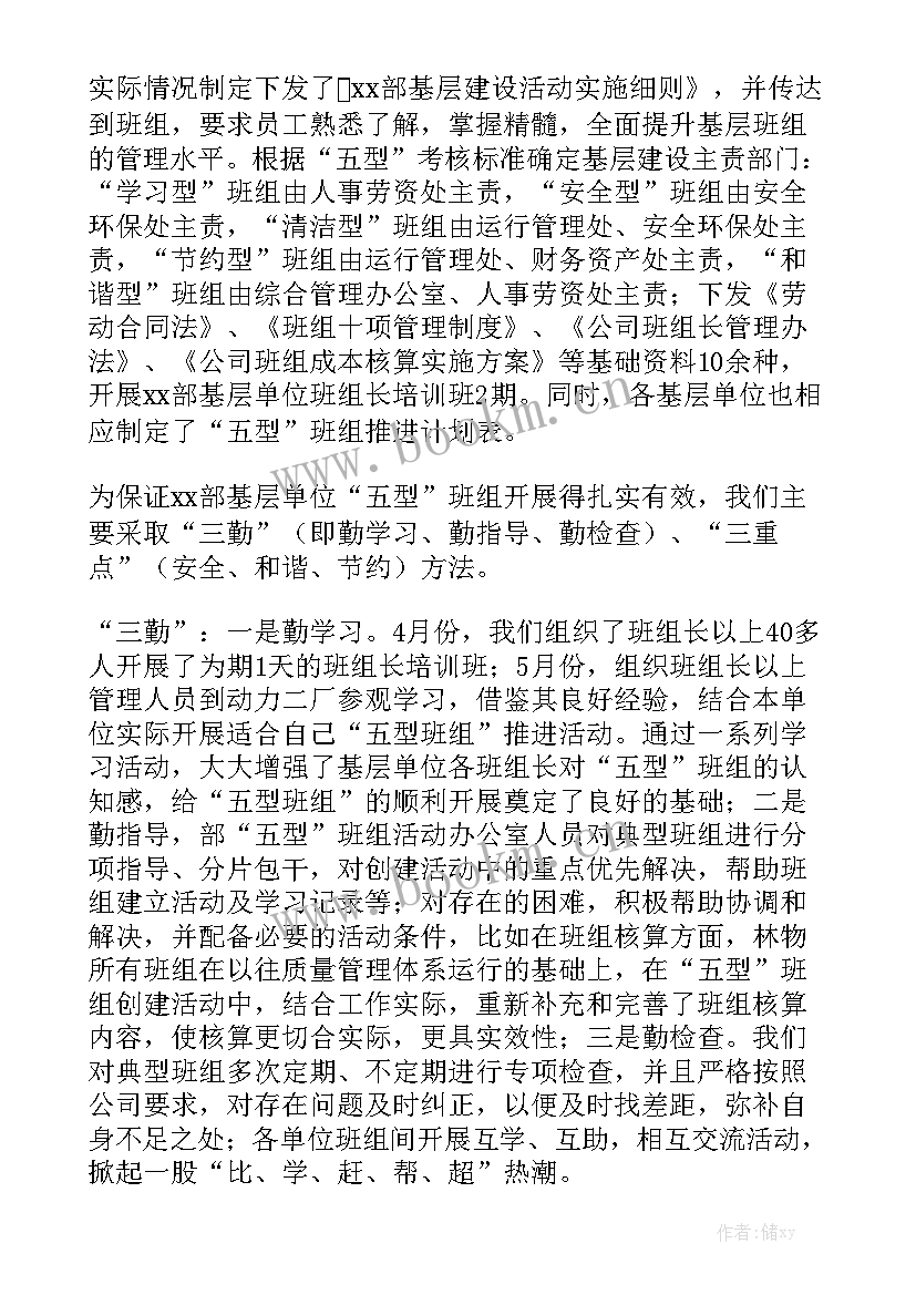 客房班组发言稿汇总