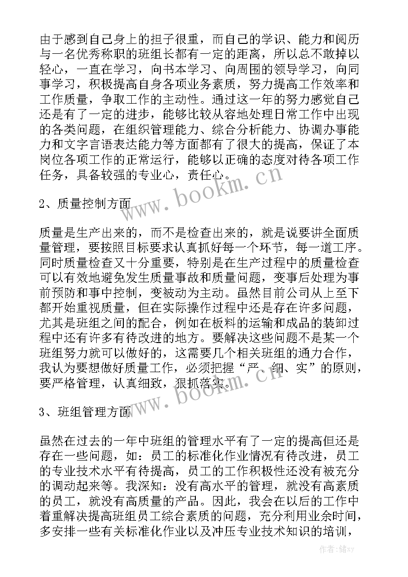 客房班组发言稿汇总