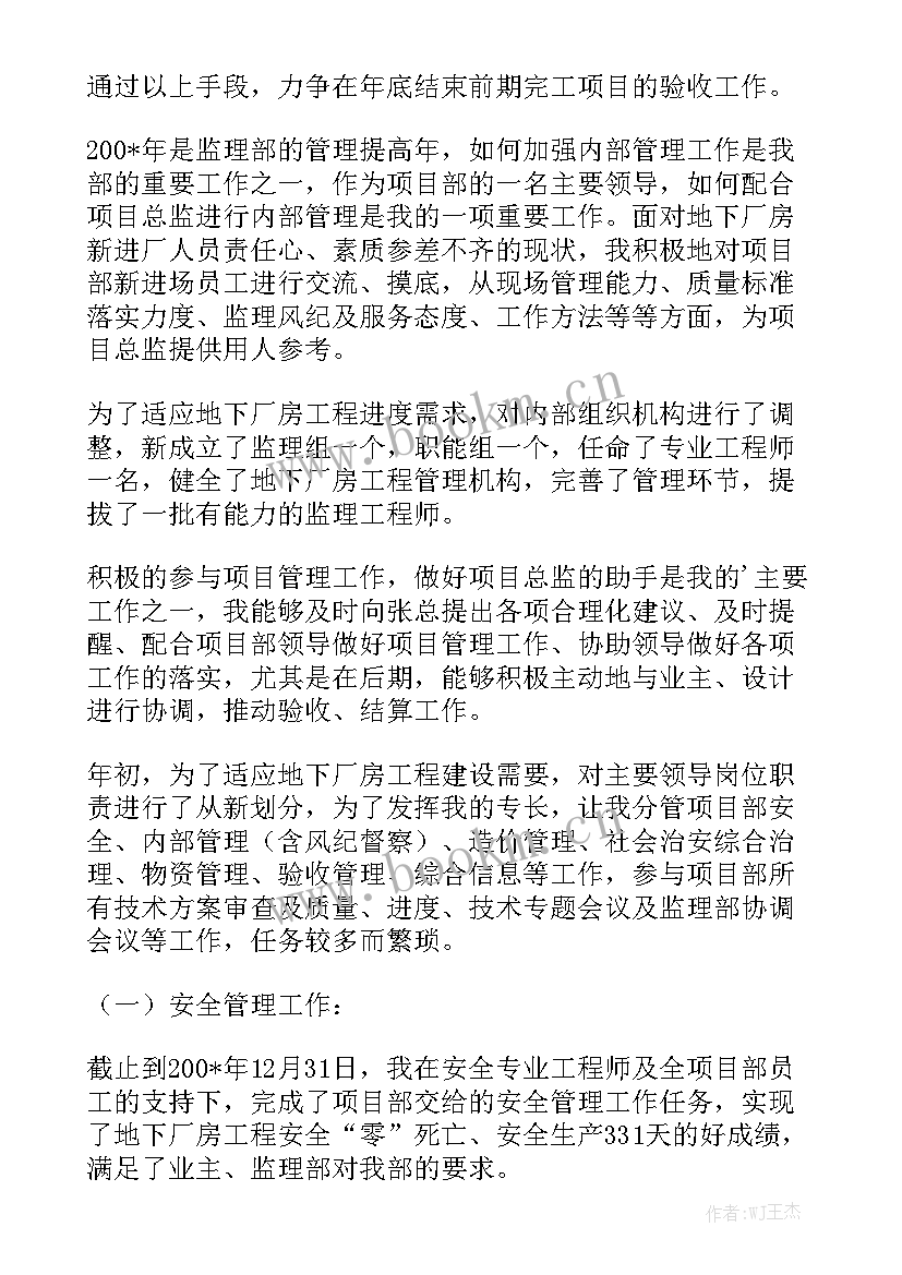 水利水产服务中心工作总结(5篇)