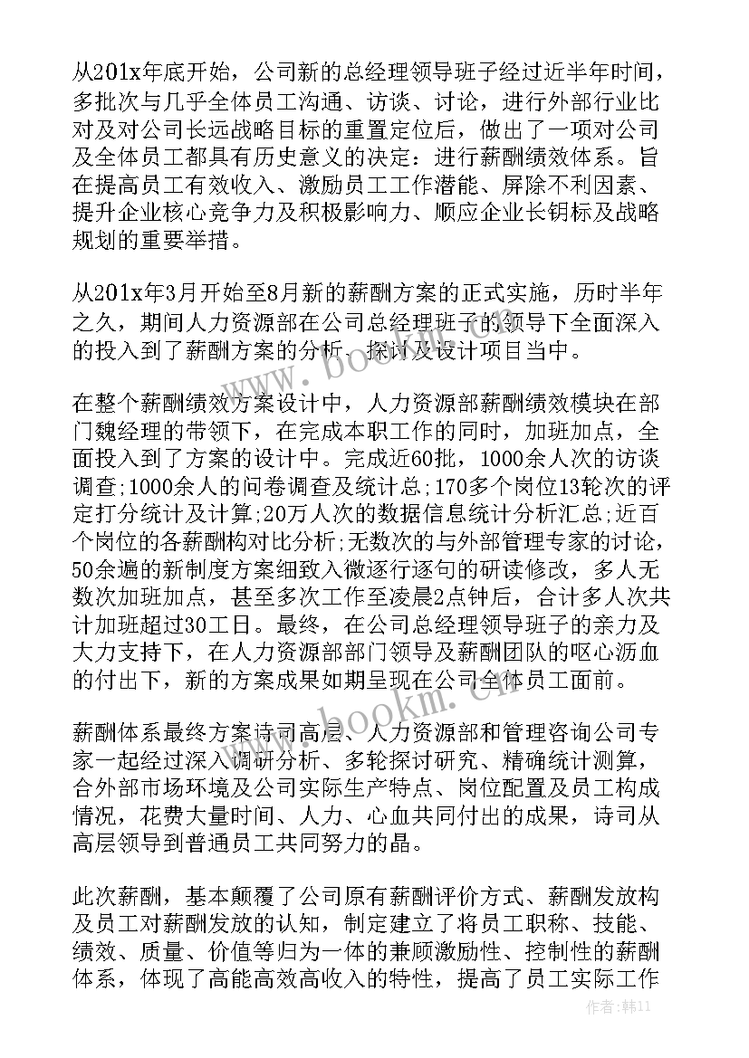 最新能源会议纪要实用