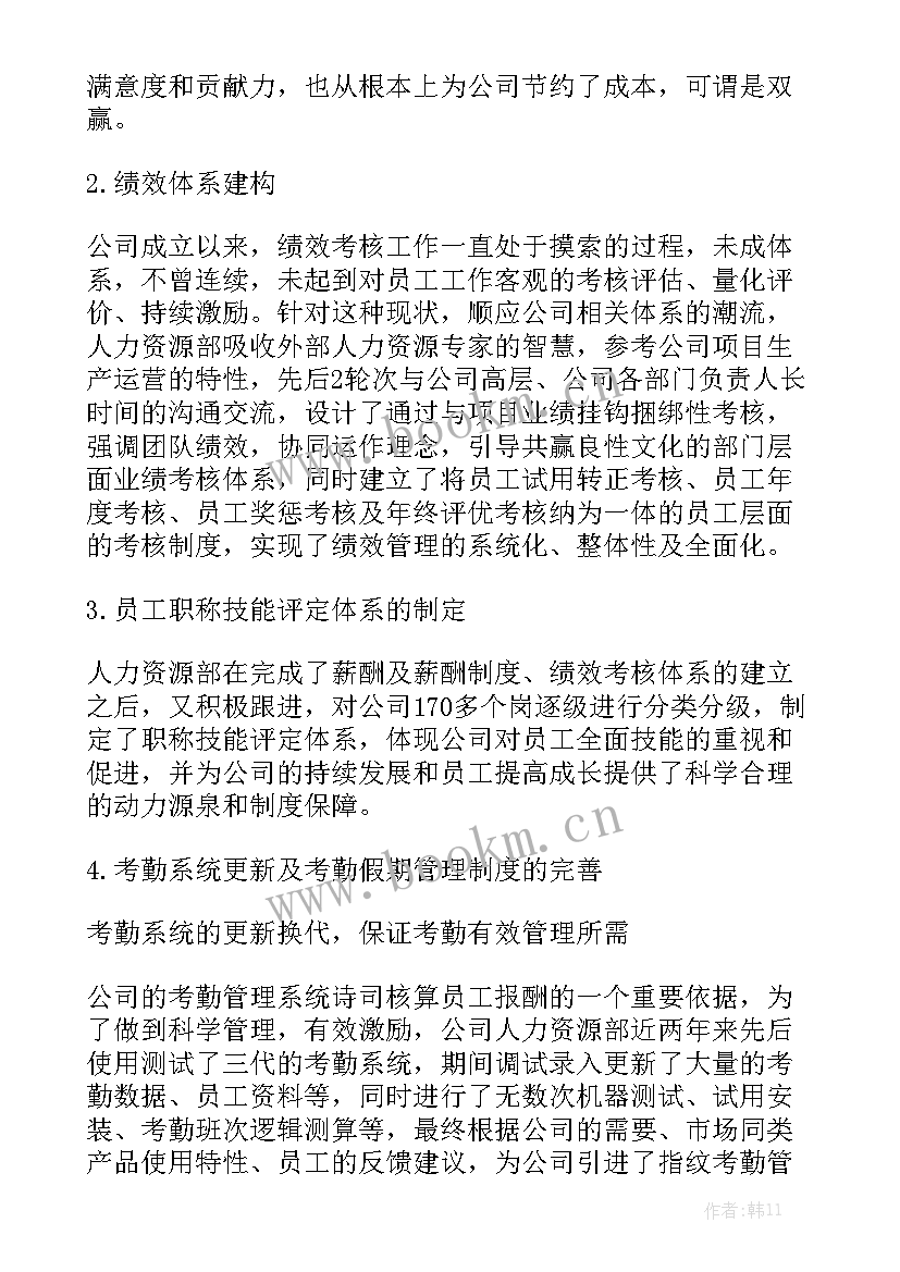 最新能源会议纪要实用