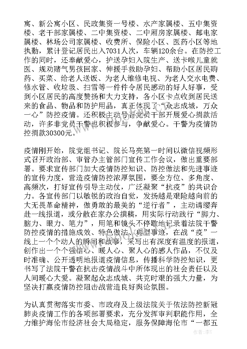 会计每日工作基本情况总结精选