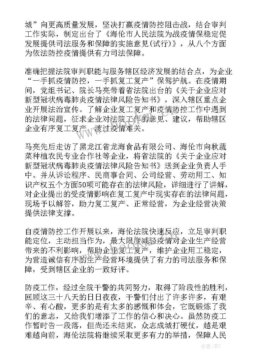 会计每日工作基本情况总结精选