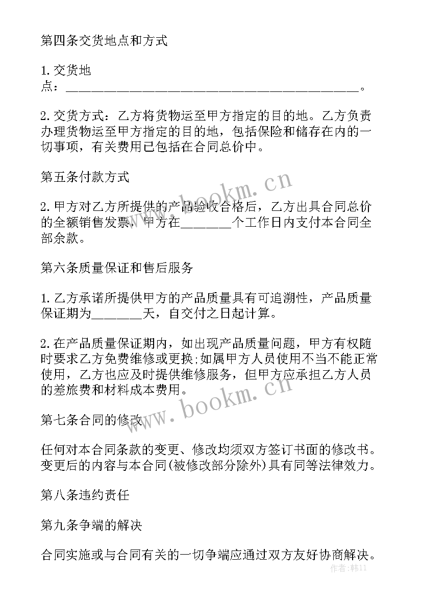 桶装水销售合同 销售合同大全