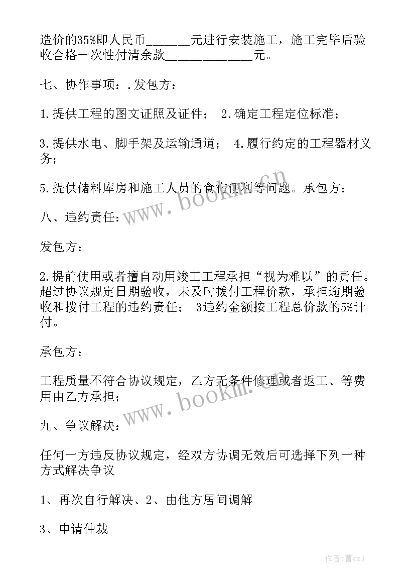 2023年门窗幕墙工程合同 幕墙门窗工料合同大全