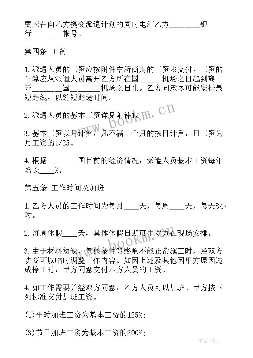 最新劳务合同完整版 劳务合同精选