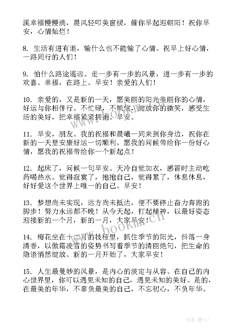 最新新的一天开始工作总结 新的一天新的开始实用